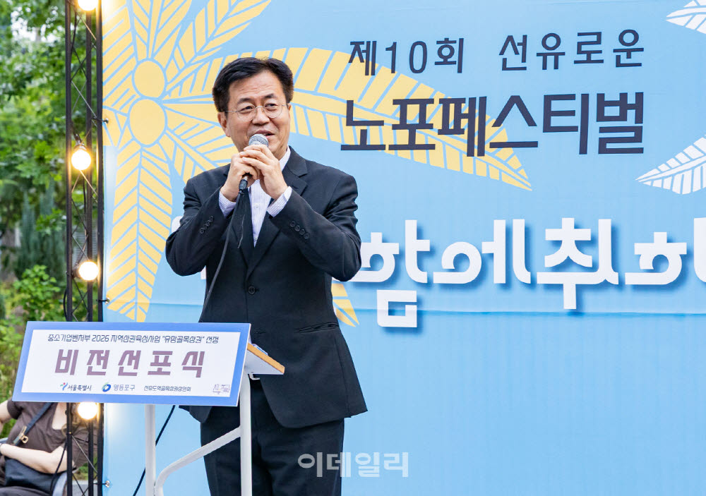[포토] 영등포구, 선유로운 노포페스티벌