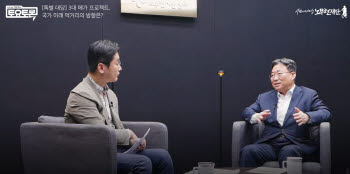 하준경 “3대 메가프로젝트, 박정희 시대 산업화 버금가는 ‘2차 산업화’”