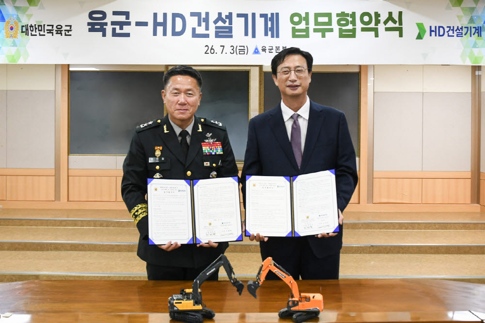 HD건설기계, 육군과 무인 건설장비 기술 고도화 맞손
