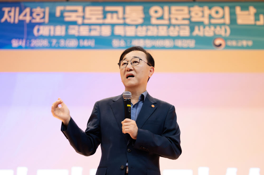 국토부, 특별성과포상금 지급…'모두의 카드' 등 17건 선정