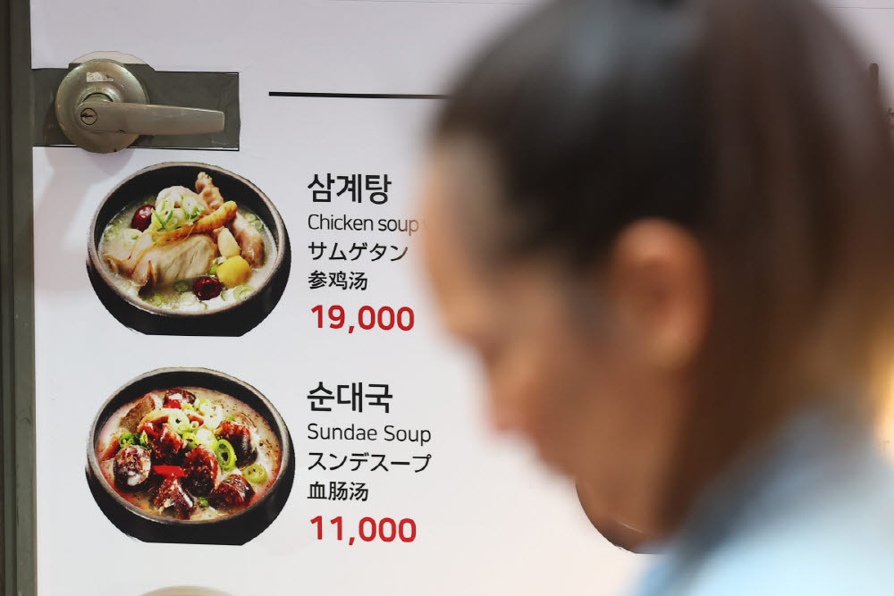 “한 그릇 2만원”…‘금계탕’ 대신 간편식으로 발길 돌려