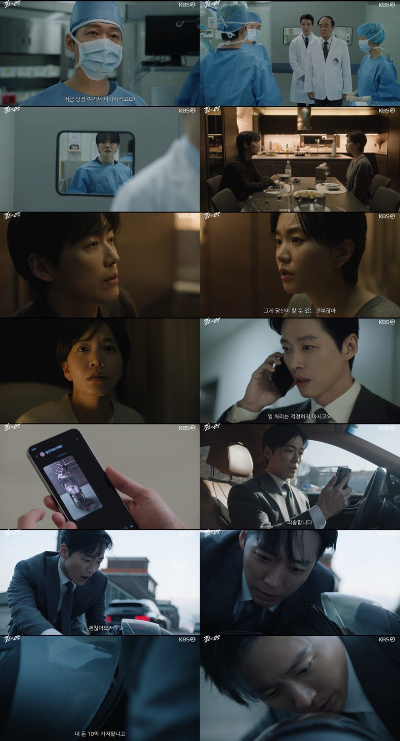 남궁민 주연 '결혼의 완성', 시청률 4.4%로 출발…첫회부터 납치 전개