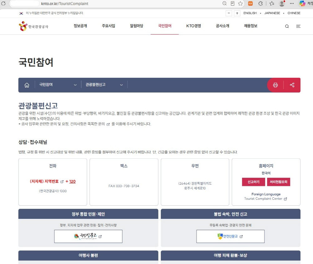 "한국 경찰관님 감사합니다"…관광불편신고센터에 쏟아진 외국인 '감동 사연'