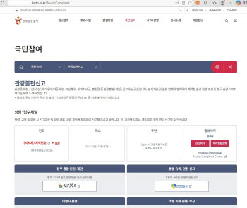 "한국 경찰관님 감사합니다"…관광불편신고센터에 쏟아진 외국인 '감동 사연'