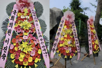 배재고에 화환 보낸 이진숙 "스타벅스가 5.18과 무슨 관계?"
