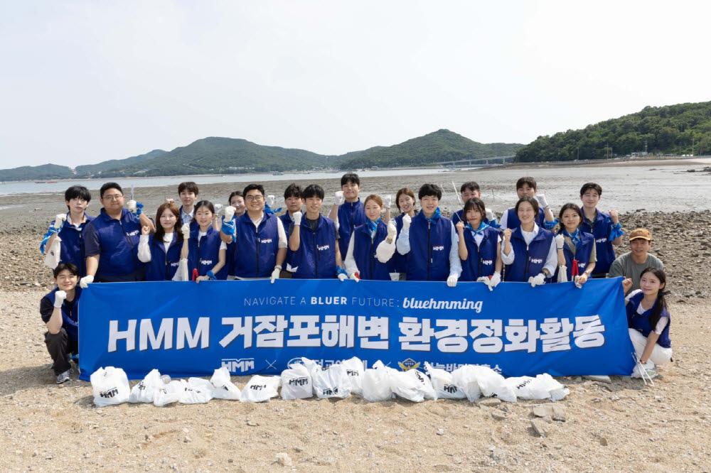 HMM, 신입사원과 반려해변 정화 활동