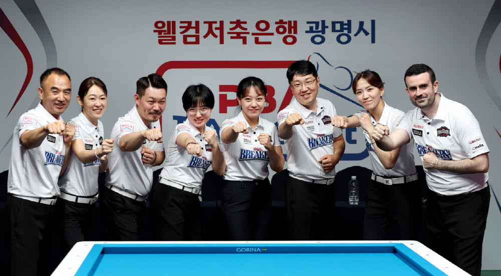 '신생팀' 브레이커스, PBA 팀리그 데뷔전부터 돌풍...휴온스 4-0 격파