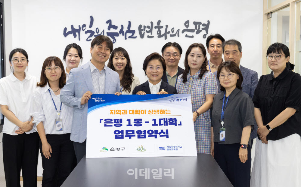 [포토] 은평구, 평생학습 '은평 1동-1대학'