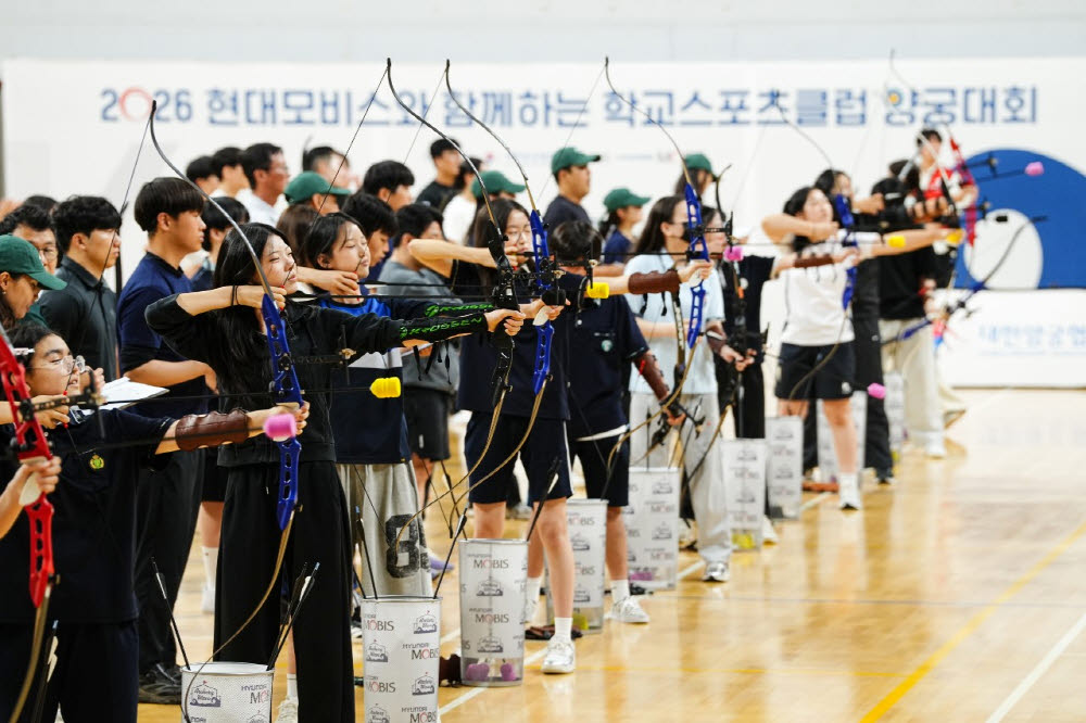 현대모비스, 학교스포츠클럽 양궁대회 개최...청소년 체육문화 조성