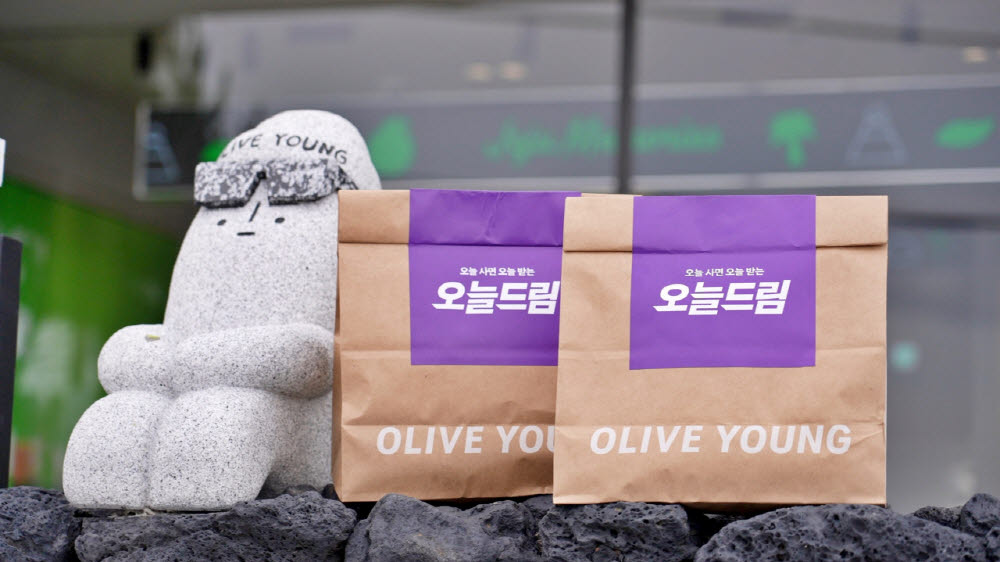 "제주서 도서산간비 없이 올영 '오늘드림' 하세요"