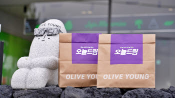 "제주서 도서산간비 없이 올영 '오늘드림' 하세요"