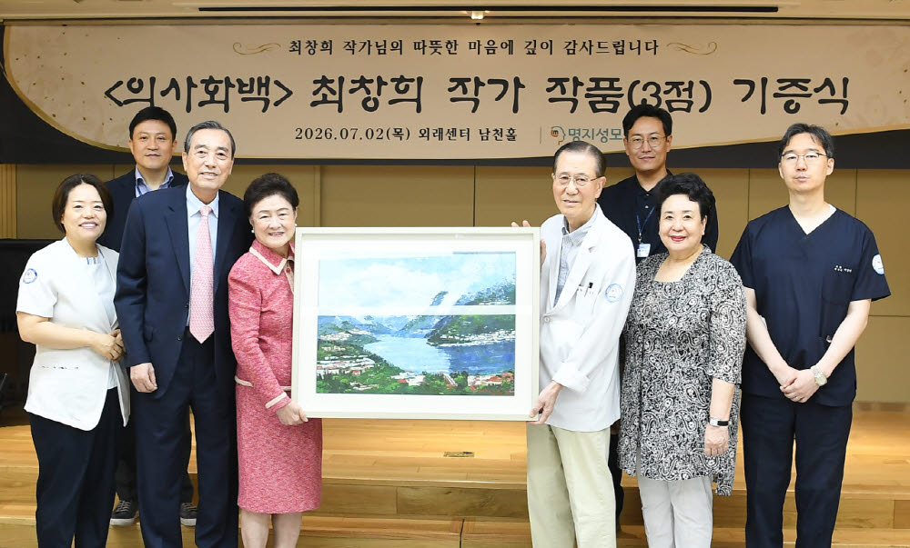 '의사 화백' 최창희, 명지성모병원에 유화 작품 3점 기증