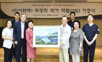 '의사 화백' 최창희, 명지성모병원에 유화 작품 3점 기증