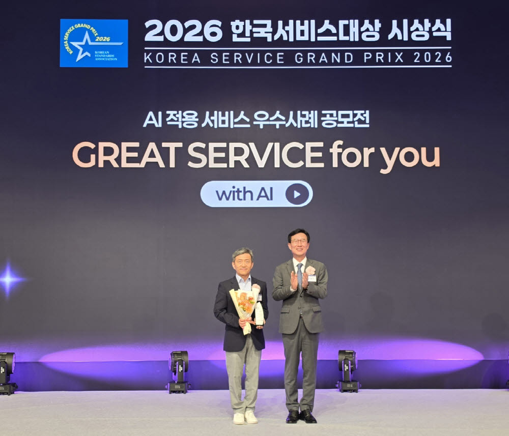 NIA, 표준협회 ‘AI 서비스 리더상’ 수상