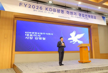 김병철 KDB생명 대표, 영업전략회의 개최…"소비자 권익 보호 노력하자"
