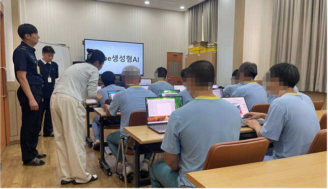 교도소서 AI로 자소서 쓴다…법무부, 모범수형자 'AI 교육' 실시