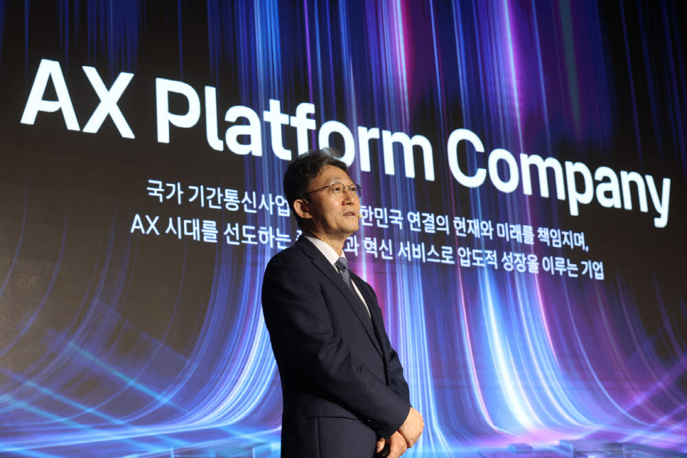 [포토]박윤영 대표, KT ‘AX 플랫폼 컴퍼니’ 선언