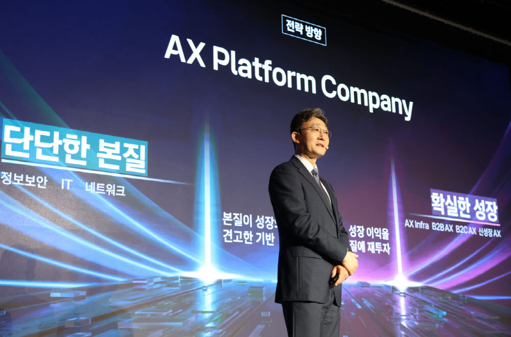 [포토]박윤영 KT 대표, ‘AX 플랫폼 컴퍼니’ 선언