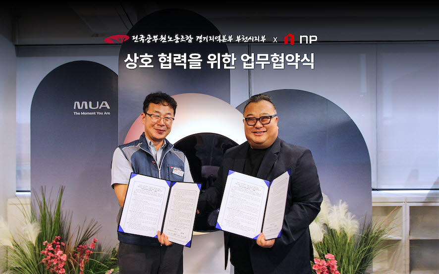 엔피, 부천시 공무원 대상 AI 마음건강 솔루션 실증