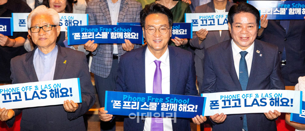 안민석號 경기교육 1호정책 '폰 프리 스쿨' 도민들과 공유