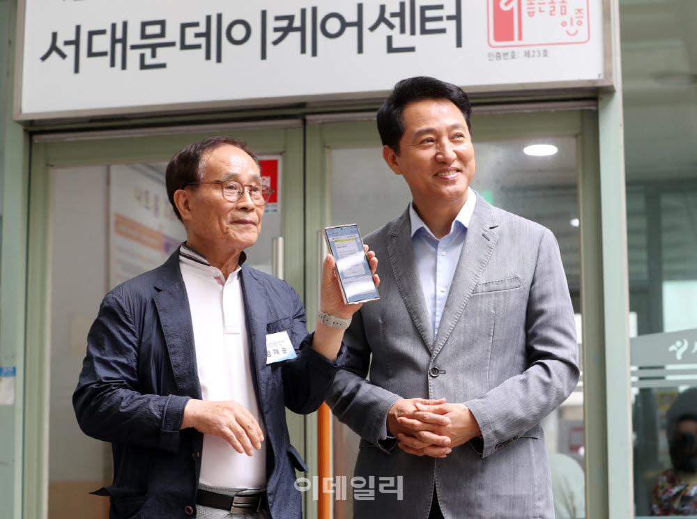 [포토] "02-120" 전화로 어르신 택시 호출