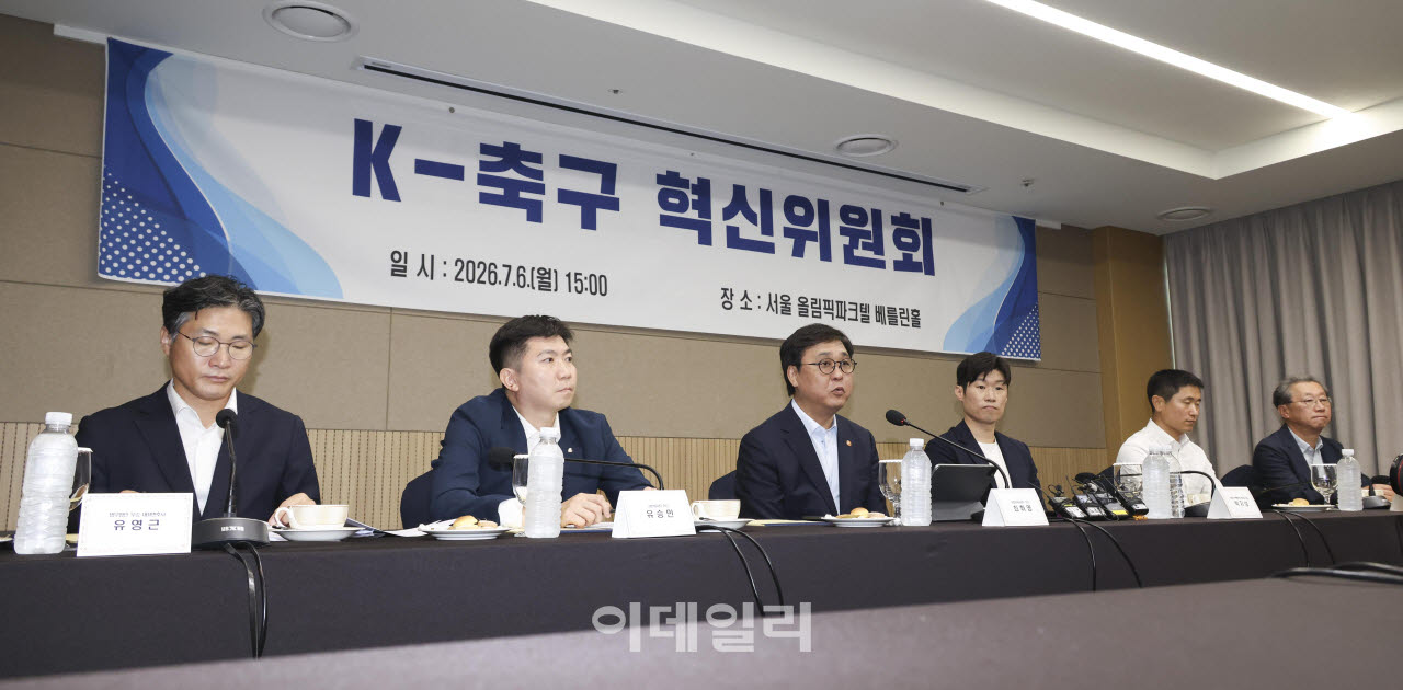 [포토]'K-축구혁신위원회' 출범식