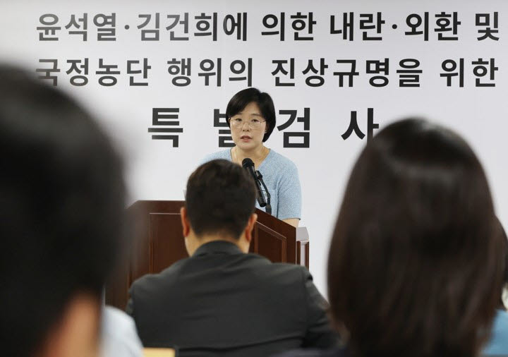 종합특검 "국정원 '안보위해세력' 명단 준비…계엄 적극동조"