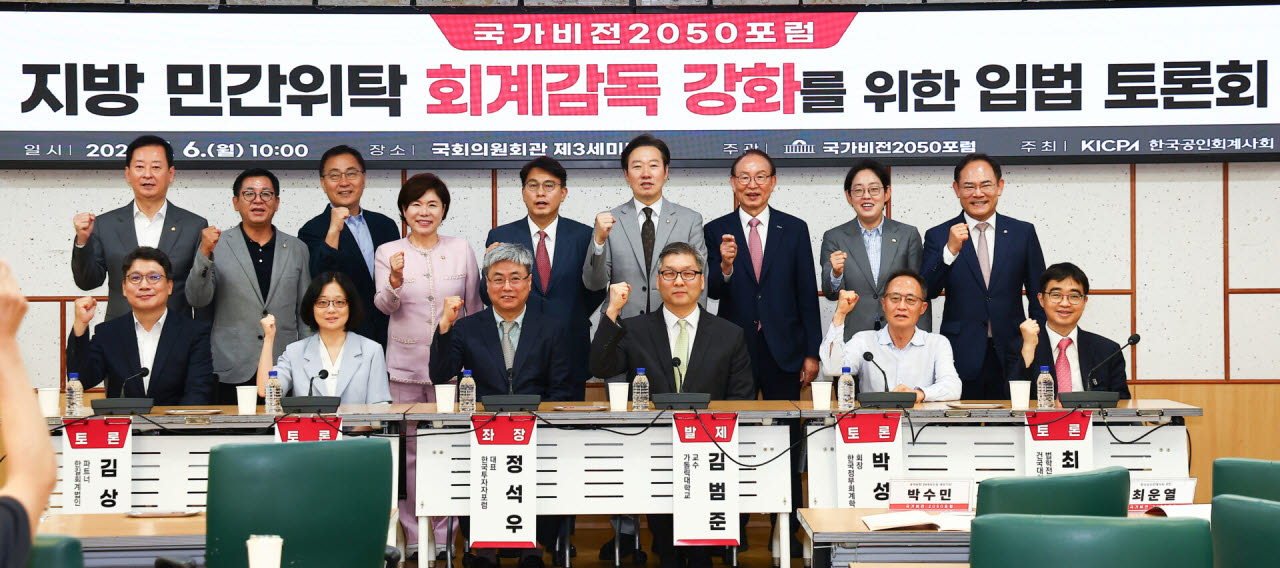 '14조' 민간위탁사업, 관리 사각지대…"회계감독 의무화 필요"
