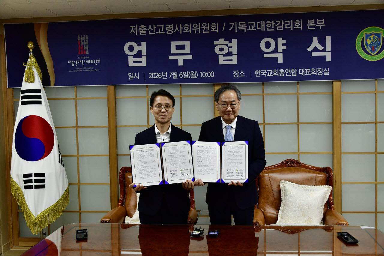 저출생 해법 찾는 저고위…교회 유휴공간, 돌봄 거점으로 바꾼다