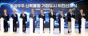 고양시, 첨단산업 교두보 삼아 신성장·일자리창출 청사진 제시