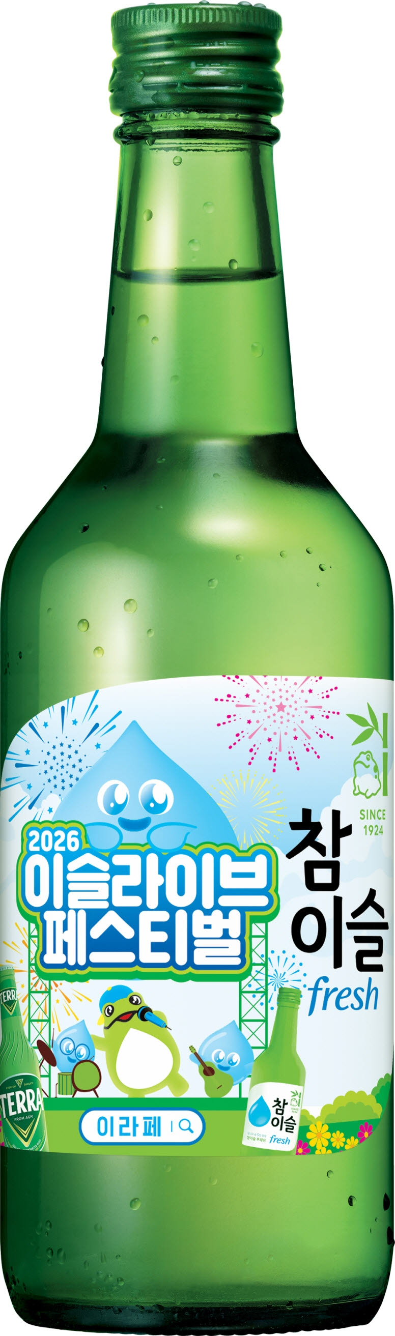 하이트진로, 참이슬 한정판으로 ‘이슬라이브페스티벌’ 알린다