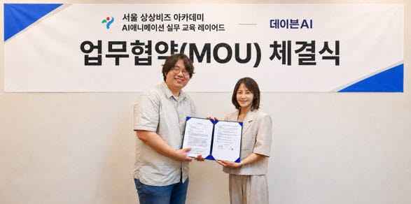 데이븐AI, 애니메이션 교육·제작 현장 동시 공략