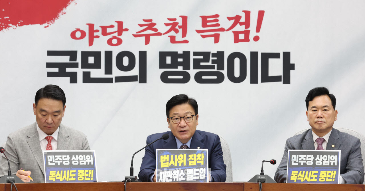 [포토]국민의힘 원내대책회의