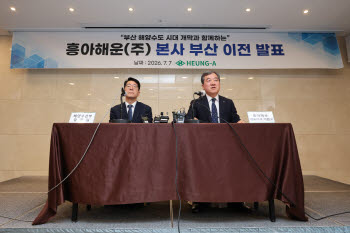 흥아해운 본사, 부산 이전…황종우 해수장관 "해양수도 육성 지속 노력"