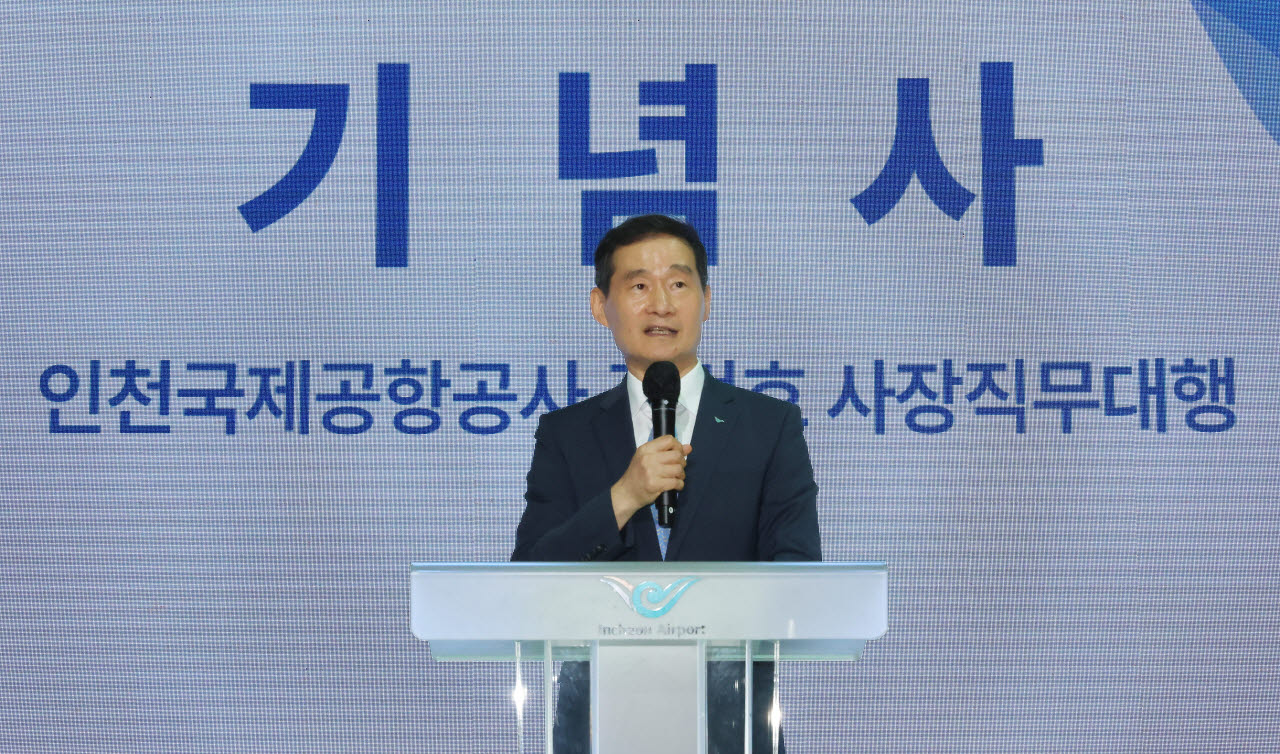 [포토]기념사하는 김범호 인천국제공항공사 사장직무대행