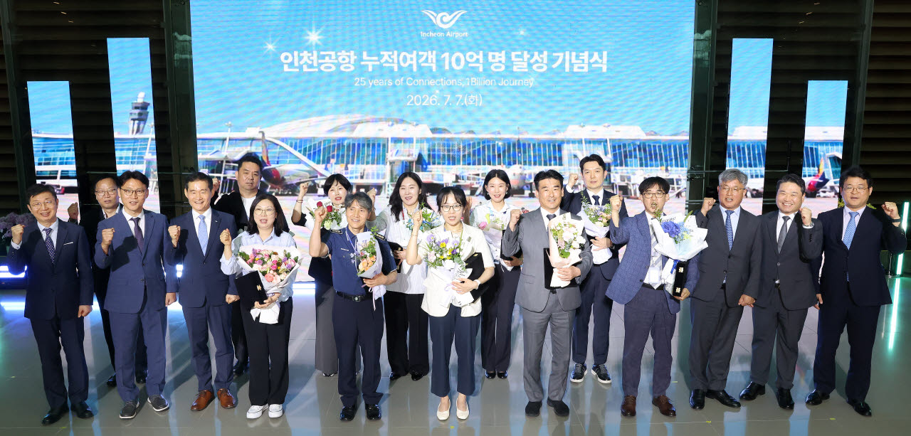 [포토]인천공항 누적 여객 10억명 달성 기념식에 모인 25주년 근속자들