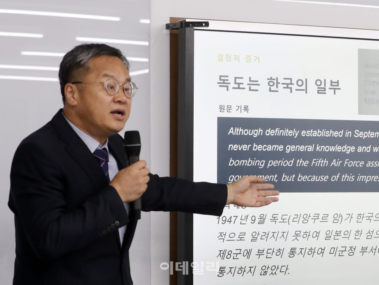 [포토] 독도 자료 브리핑하는 홍성근 동북아역사재단 독도실장
