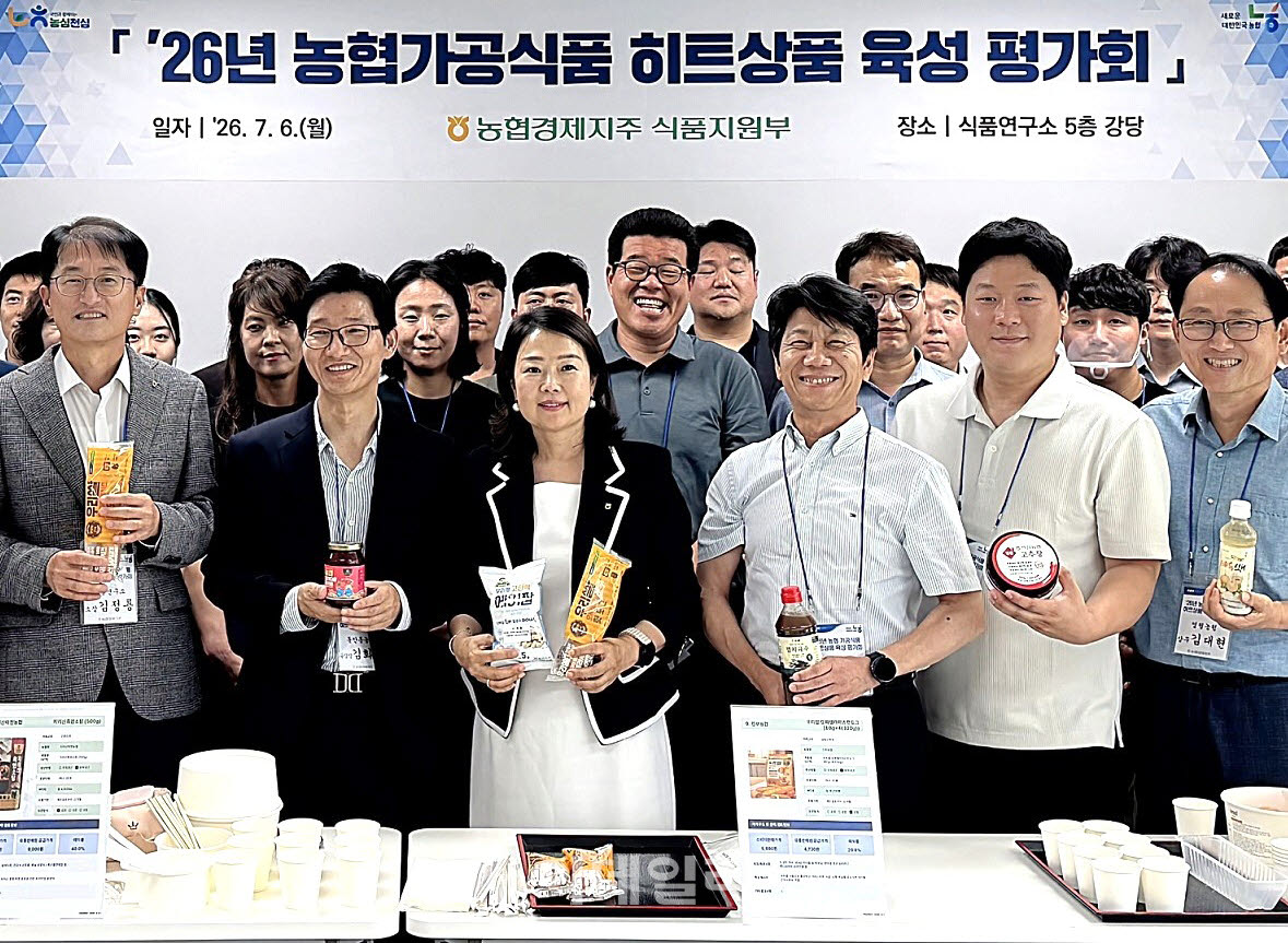 [포토] 2026년 농협 가공식품 히트상품 육성 평가회