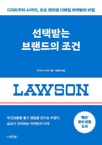 '일부러 가는 편의점'으로 바꾼 비결