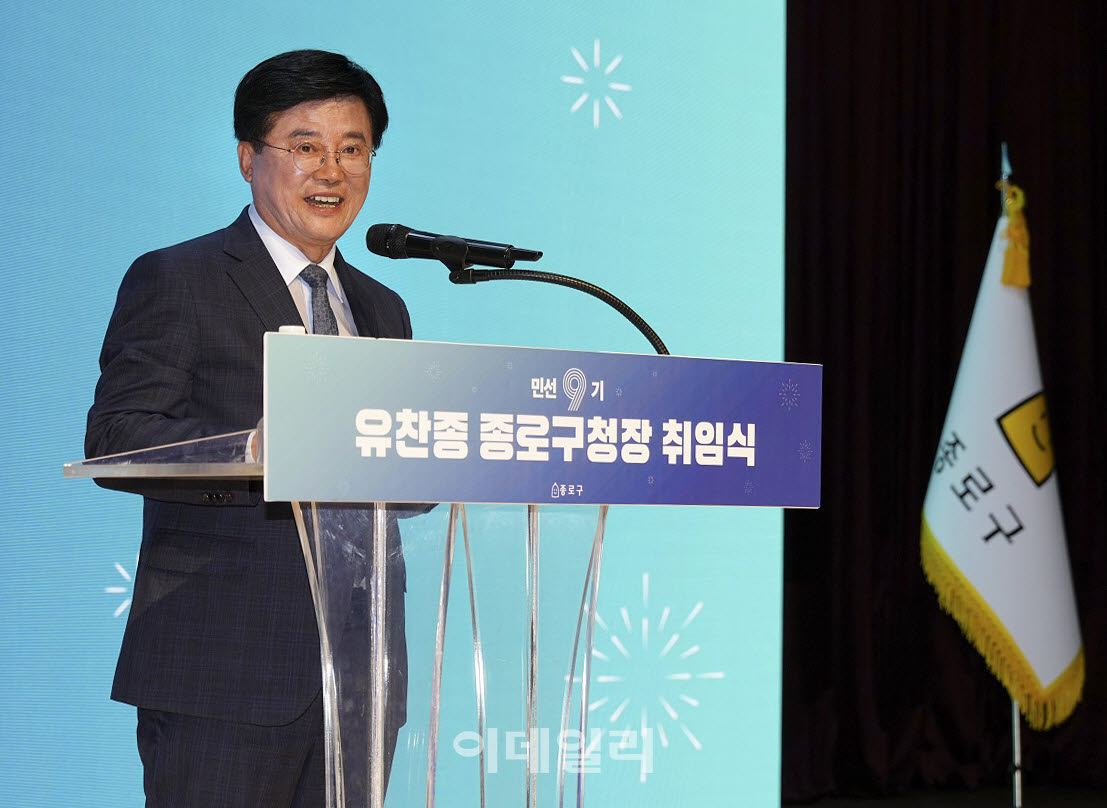 [포토] 종로구, '주정차 단속유예 확대'