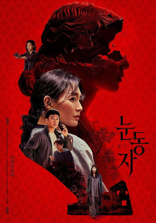'눈동자', 2일 연속 박스오피스 1위…예매율 1위는 '호프'