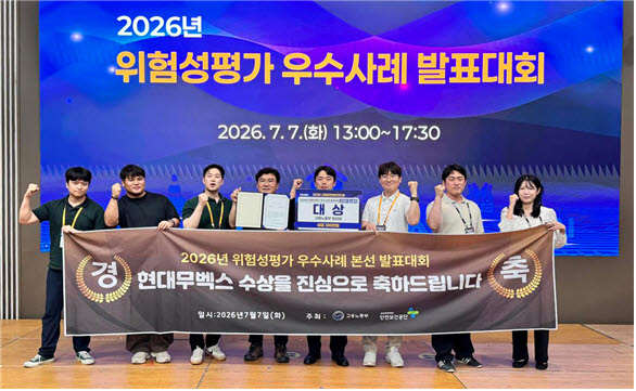 스마트물류 안전관리 입증…현대무벡스, ‘위험성평가 대회’ 대상 수상