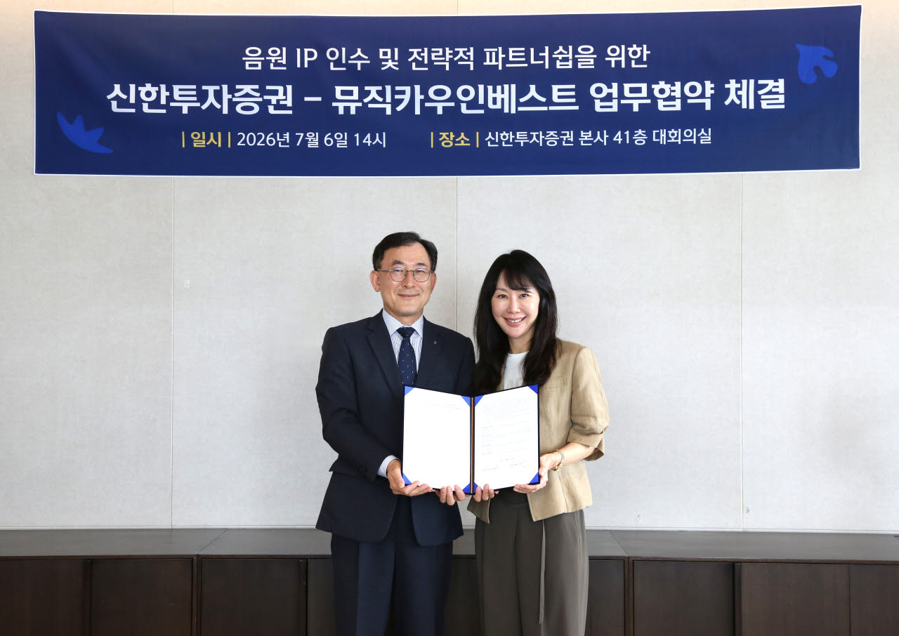 신한투자증권, 뮤직카우와 400억 규모 음원 IP 펀드 결성 추진