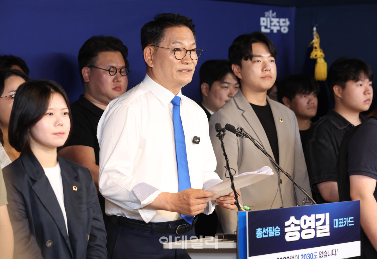 '이심송심' 송영길, 與 당권 도전…"용산기지 부지에 5만 호 공급"