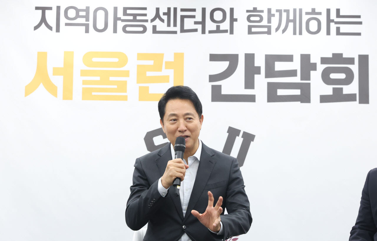 [포토]지역아동센터와 함께하는 서울런
