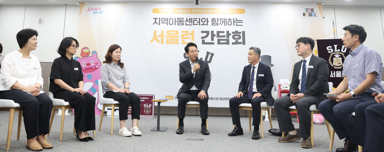 [포토]서울런 지역아동센터 간담회