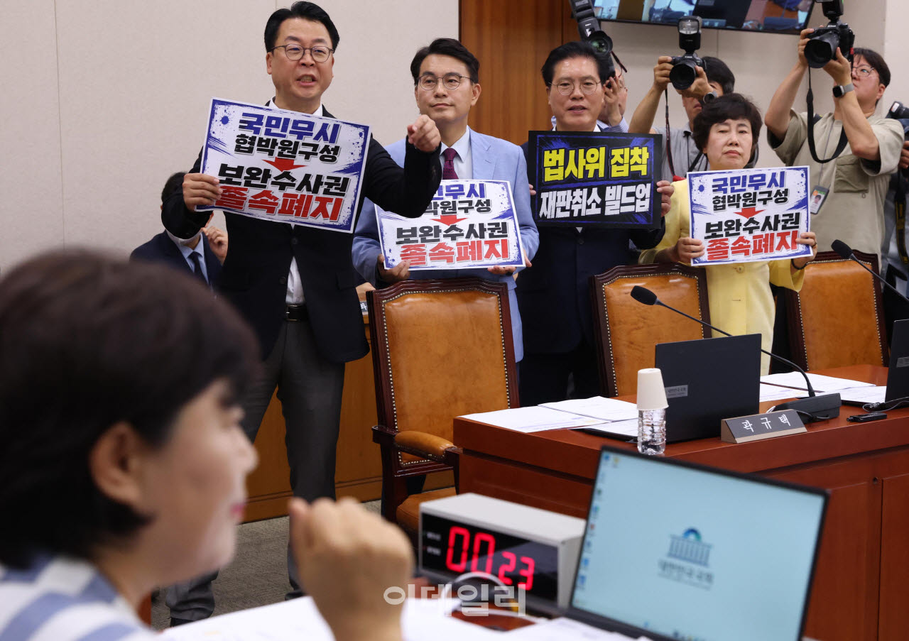 [포토]서영교 위원장에게 항의하는 국민의힘