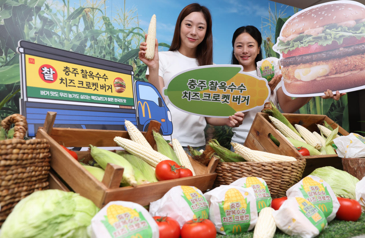 [포토]맥도날드, '한국의 맛(Taste of Korea)' 프로젝트 신메뉴 출시