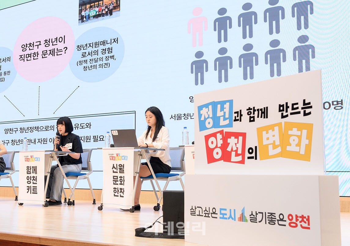 [포토] '양천 청년 팝업데이' 참여자 모집