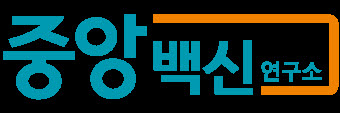 중앙백신연구소, 58억 규모 구제역 SAT1 백신 공급 계약